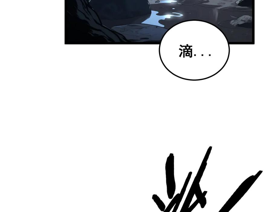 老蛇修仙传（蛇祖） 第49话 祸水东引计不成 第7页