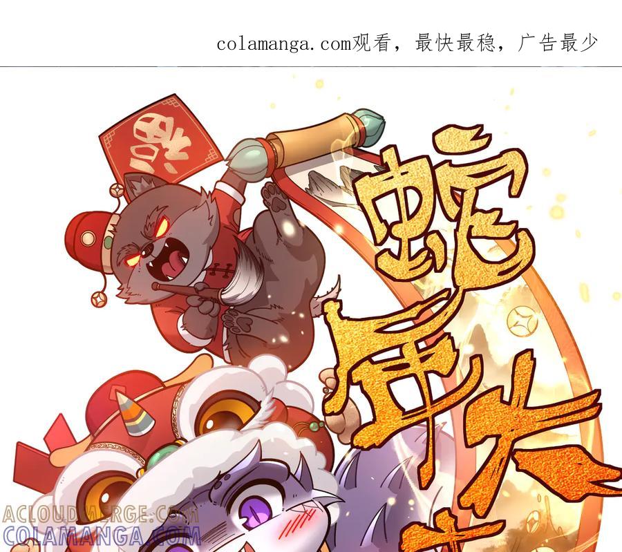 老蛇修仙传（蛇祖） 第50话 象群首领来助拳 第1页