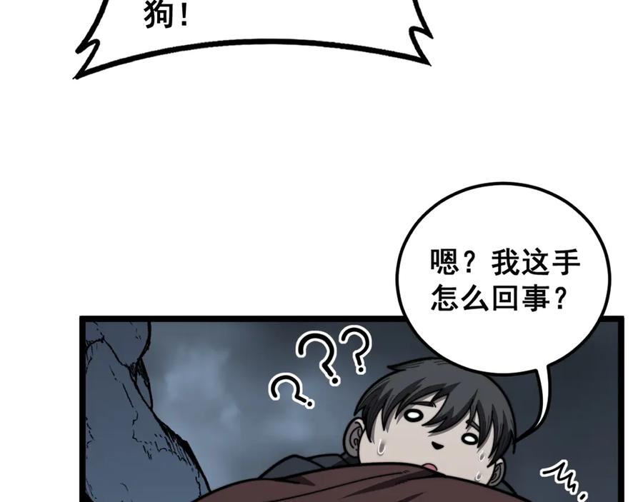 老蛇修仙传（蛇祖） 第50话 象群首领来助拳 第12页