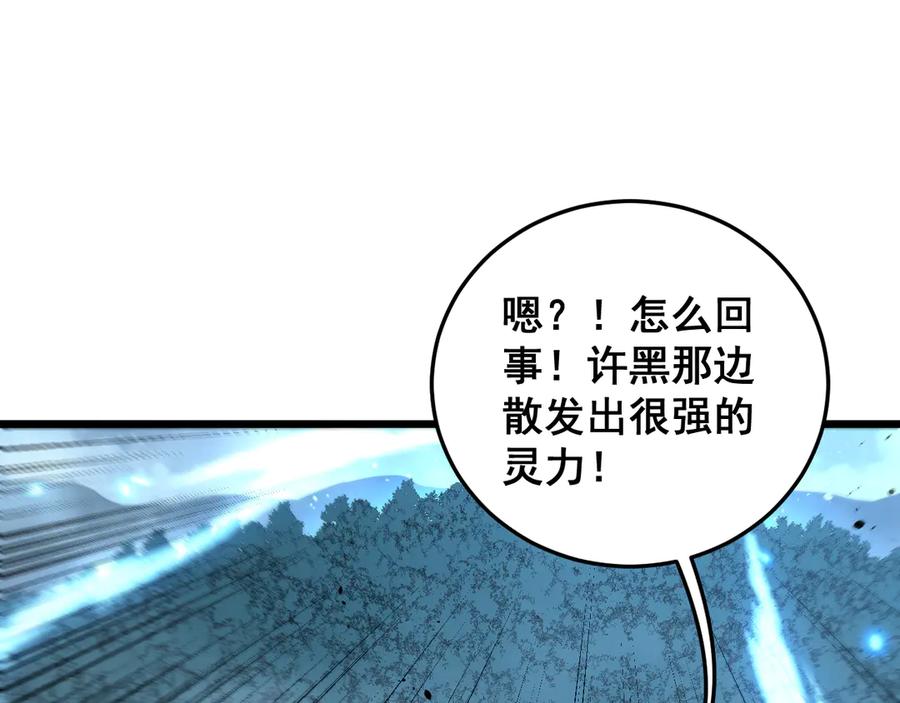 老蛇修仙传（蛇祖） 第50话 象群首领来助拳 第19页