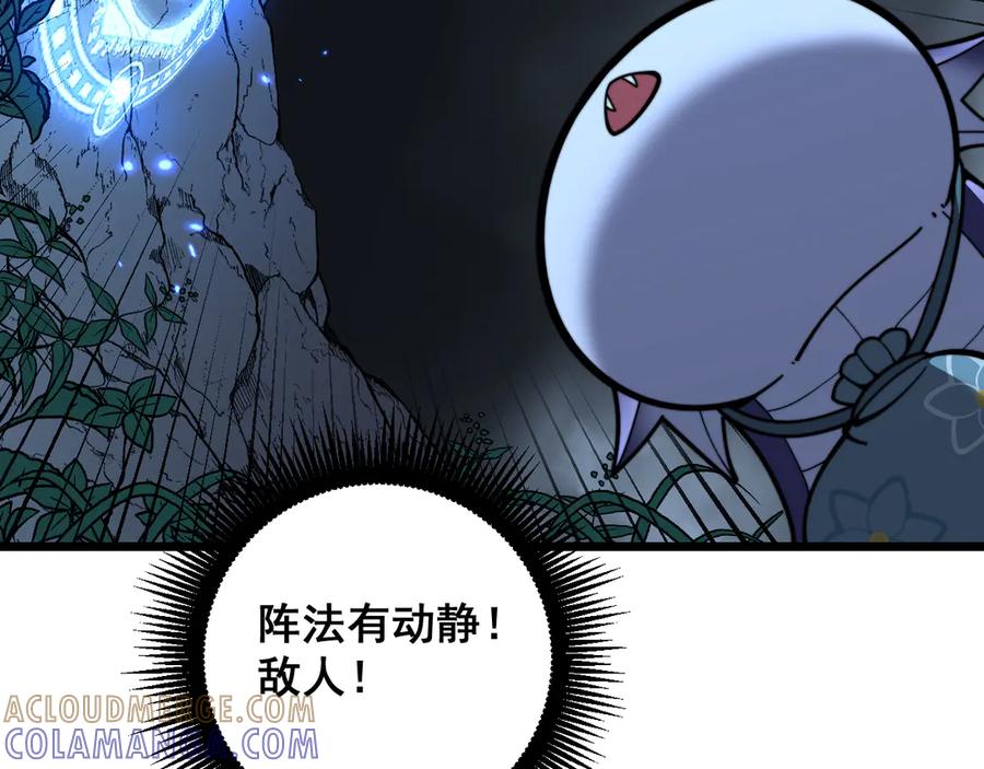 老蛇修仙传（蛇祖） 第50话 象群首领来助拳 第17页