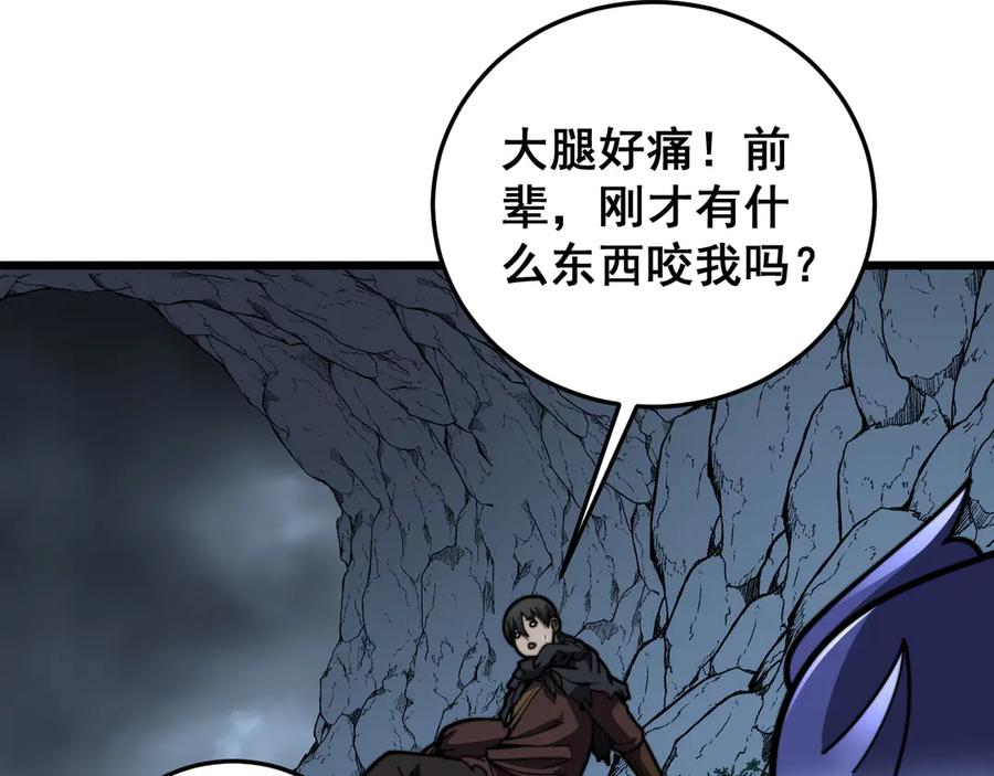 老蛇修仙传（蛇祖） 第50话 象群首领来助拳 第14页