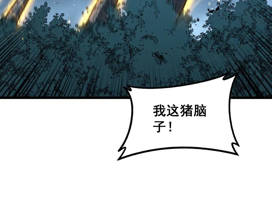 老蛇修仙传（蛇祖） 第51 许黑激斗暴雪猿 第15页