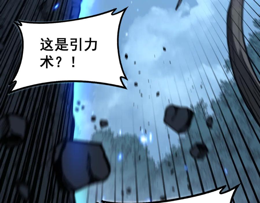 老蛇修仙传（蛇祖） 第51 许黑激斗暴雪猿 第36页