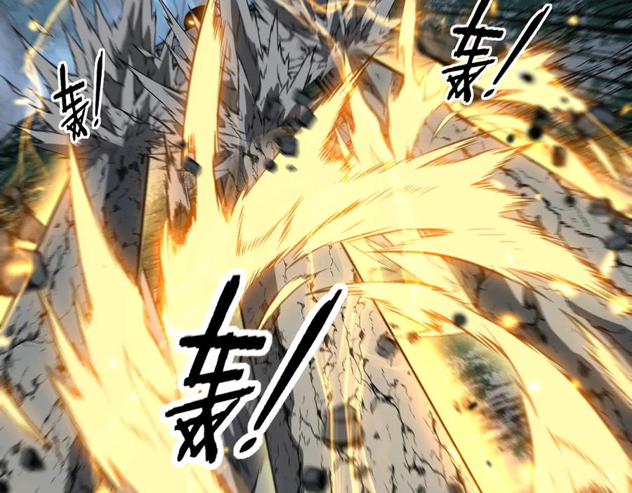 老蛇修仙传（蛇祖） 第51 许黑激斗暴雪猿 第11页