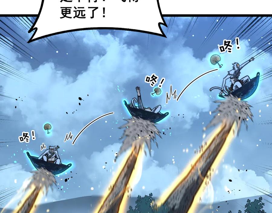 老蛇修仙传（蛇祖） 第51 许黑激斗暴雪猿 第14页