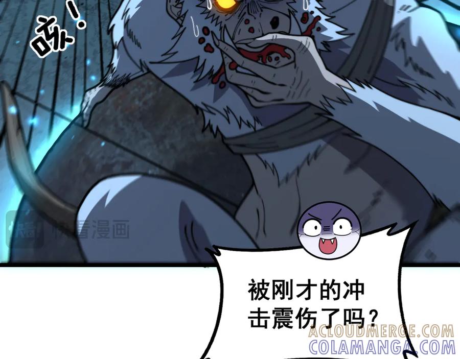 老蛇修仙传（蛇祖） 第51 许黑激斗暴雪猿 第17页