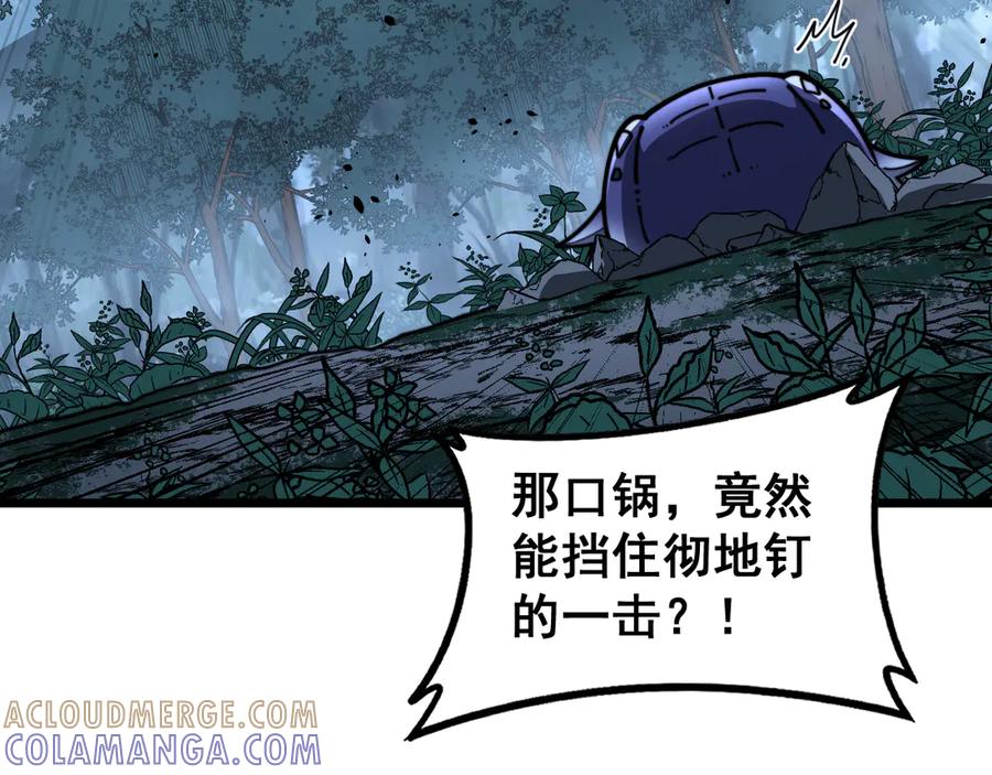 老蛇修仙传（蛇祖） 第51 许黑激斗暴雪猿 第9页