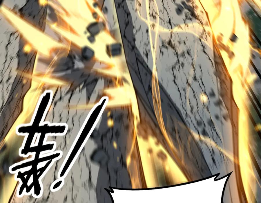 老蛇修仙传（蛇祖） 第51 许黑激斗暴雪猿 第12页