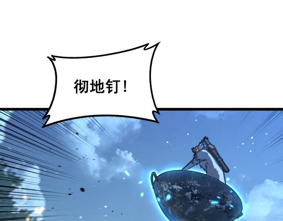 老蛇修仙传（蛇祖） 第51 许黑激斗暴雪猿 第30页