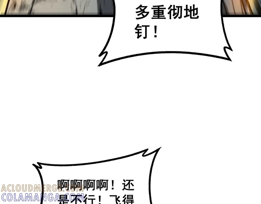 老蛇修仙传（蛇祖） 第51 许黑激斗暴雪猿 第13页