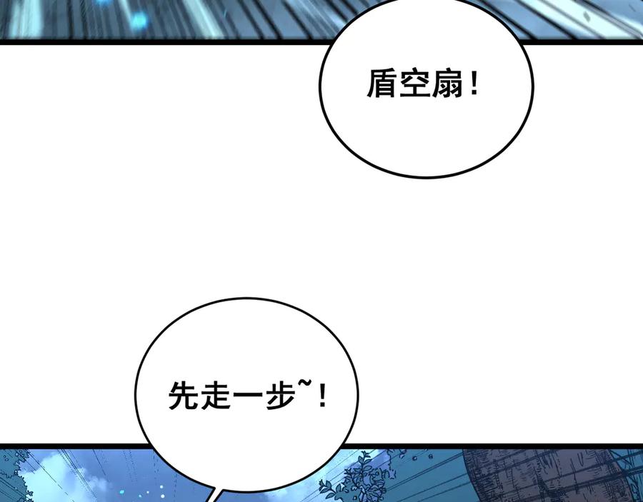 老蛇修仙传（蛇祖） 第51 许黑激斗暴雪猿 第7页