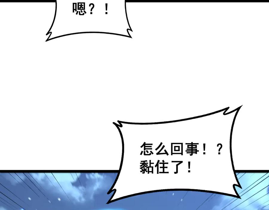 老蛇修仙传（蛇祖） 第51 许黑激斗暴雪猿 第34页
