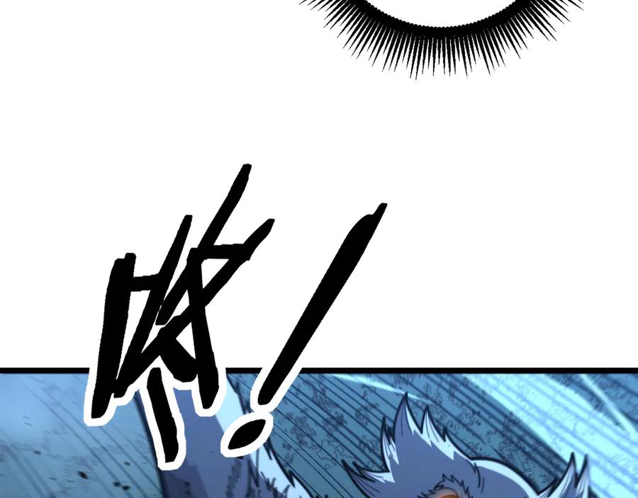 老蛇修仙传（蛇祖） 第51 许黑激斗暴雪猿 第32页