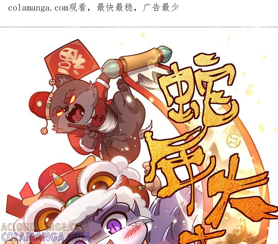 老蛇修仙传（蛇祖） 第51 许黑激斗暴雪猿 第1页