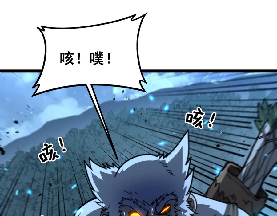老蛇修仙传（蛇祖） 第51 许黑激斗暴雪猿 第16页