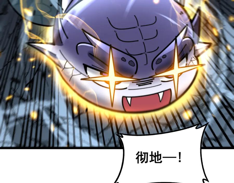 老蛇修仙传（蛇祖） 第51 许黑激斗暴雪猿 第19页