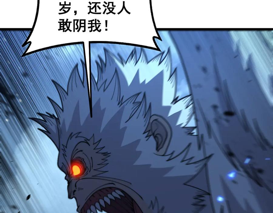 老蛇修仙传（蛇祖） 第51 许黑激斗暴雪猿 第38页