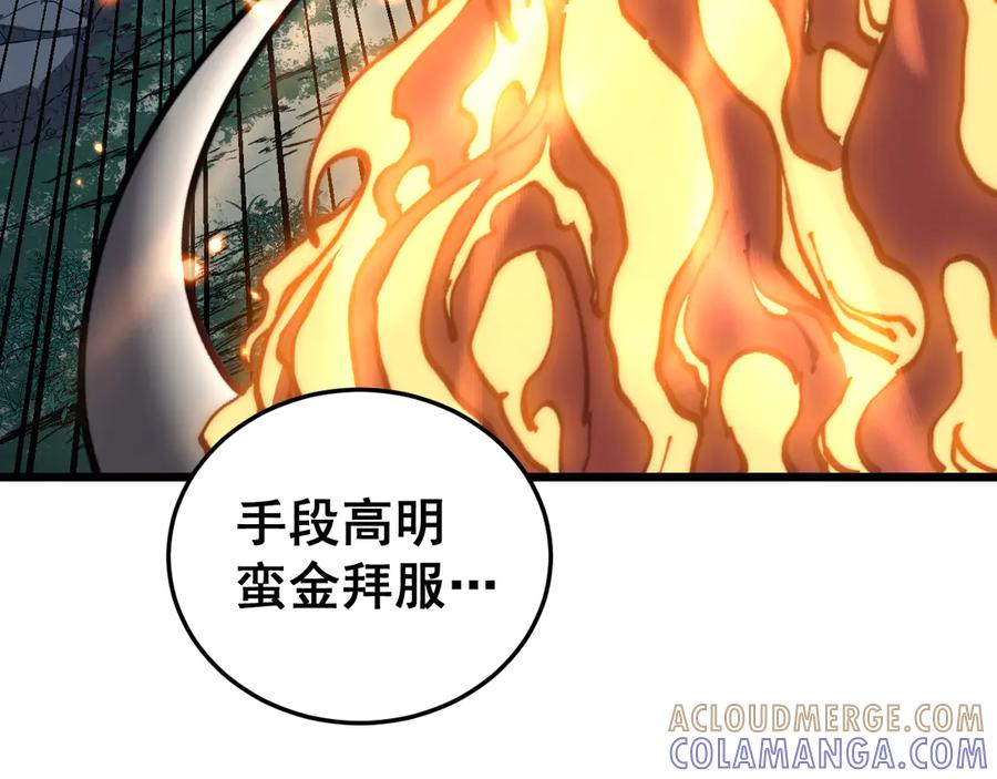 老蛇修仙传（蛇祖） 第52话 蛮金感恩献象牙 第17页