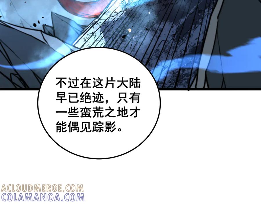 老蛇修仙传（蛇祖） 第52话 蛮金感恩献象牙 第29页