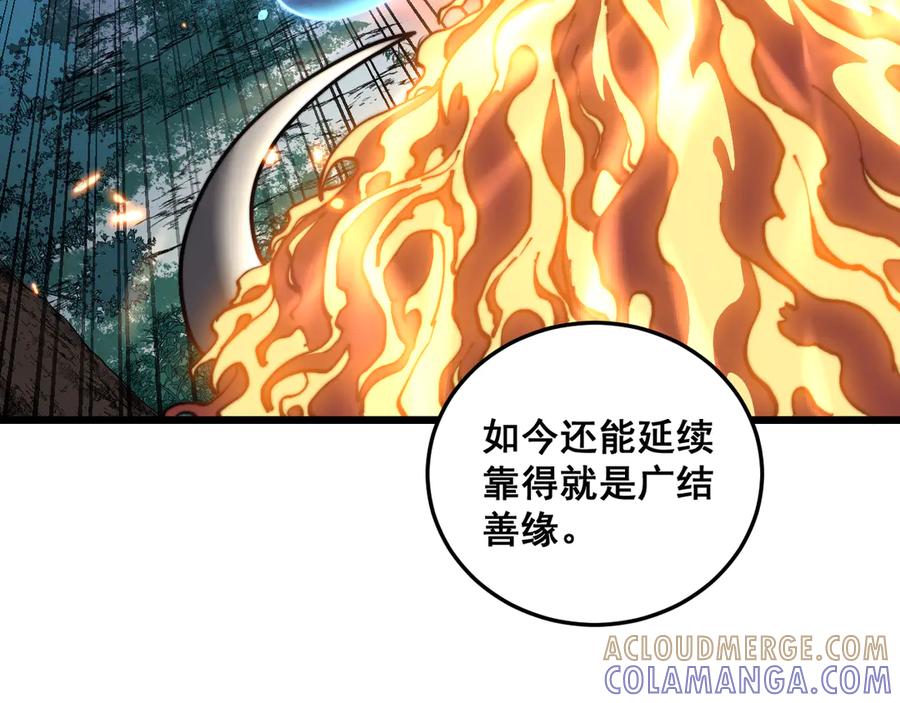 老蛇修仙传（蛇祖） 第52话 蛮金感恩献象牙 第37页