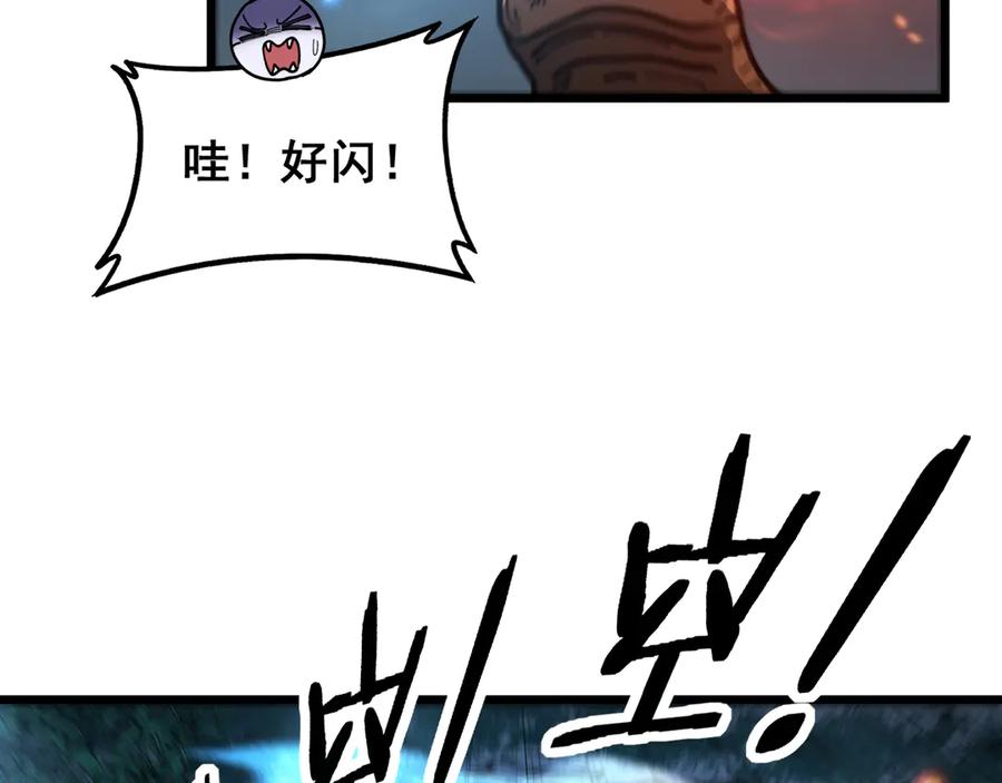 老蛇修仙传（蛇祖） 第52话 蛮金感恩献象牙 第22页