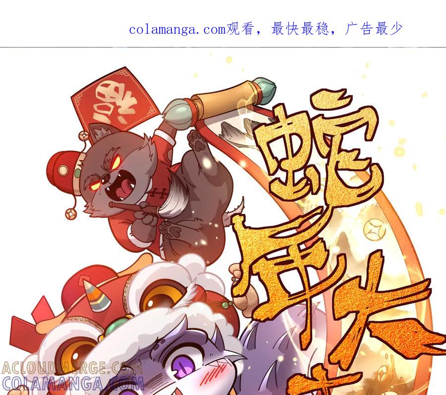 老蛇修仙传（蛇祖） 第52话 蛮金感恩献象牙 第1页