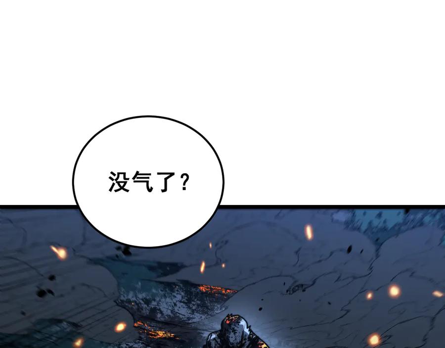 老蛇修仙传（蛇祖） 第52话 蛮金感恩献象牙 第8页