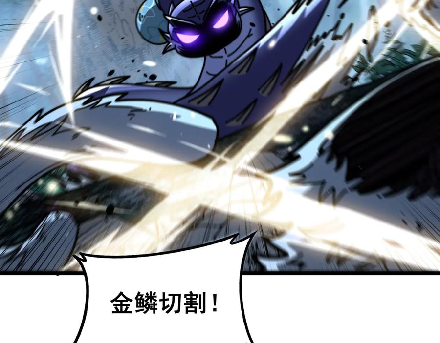 老蛇修仙传（蛇祖） 第52话 蛮金感恩献象牙 第12页