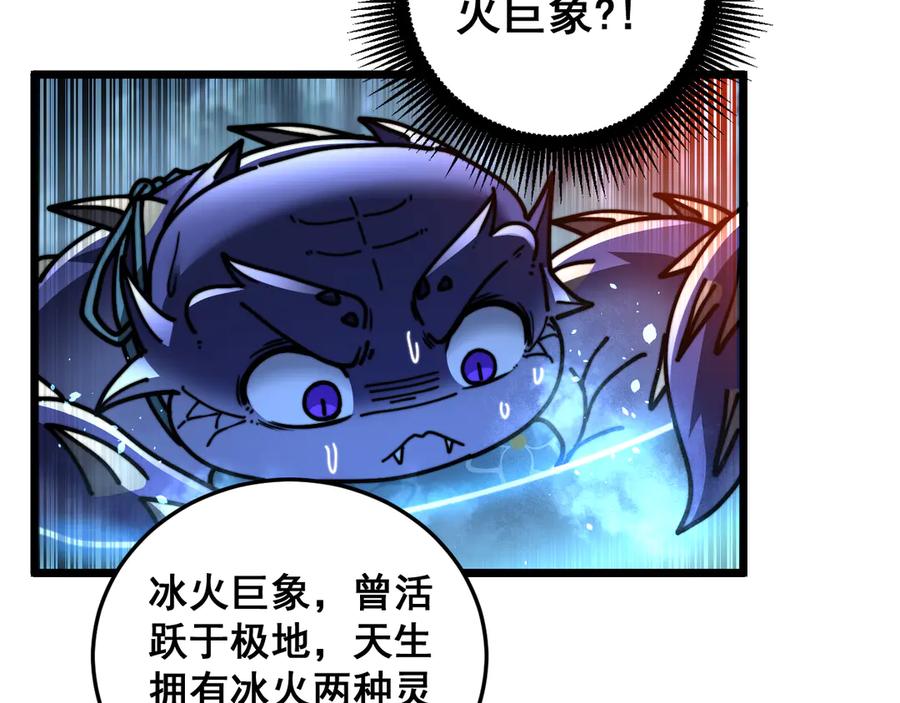 老蛇修仙传（蛇祖） 第52话 蛮金感恩献象牙 第26页
