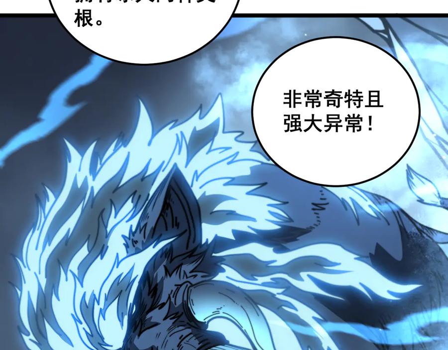 老蛇修仙传（蛇祖） 第52话 蛮金感恩献象牙 第27页