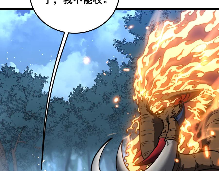 老蛇修仙传（蛇祖） 第52话 蛮金感恩献象牙 第34页