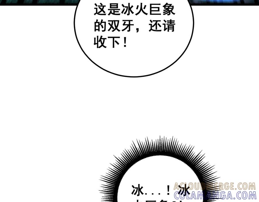 老蛇修仙传（蛇祖） 第52话 蛮金感恩献象牙 第25页