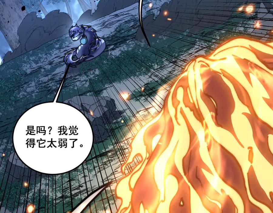 老蛇修仙传（蛇祖） 第52话 蛮金感恩献象牙 第16页