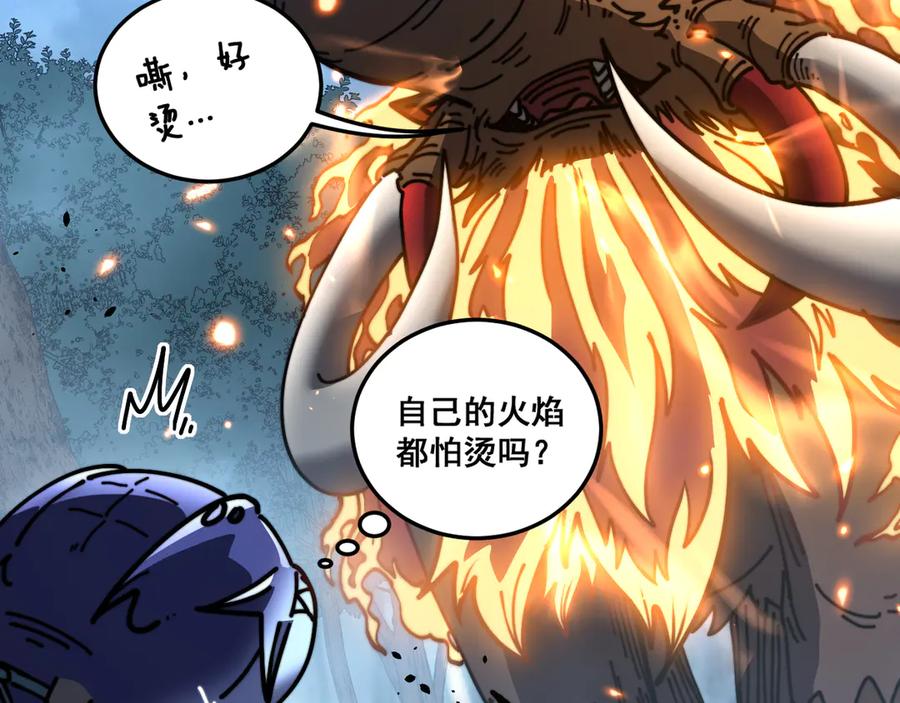 老蛇修仙传（蛇祖） 第52话 蛮金感恩献象牙 第19页