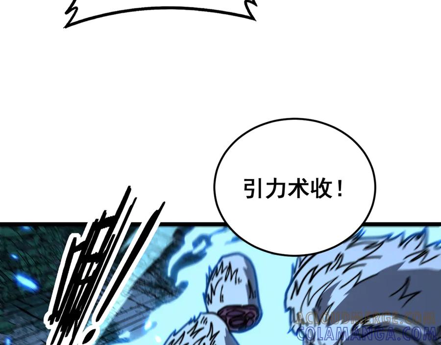老蛇修仙传（蛇祖） 第52话 蛮金感恩献象牙 第13页