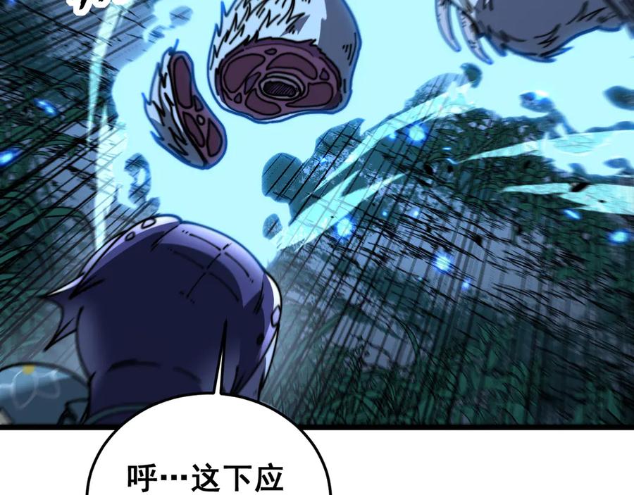 老蛇修仙传（蛇祖） 第52话 蛮金感恩献象牙 第14页