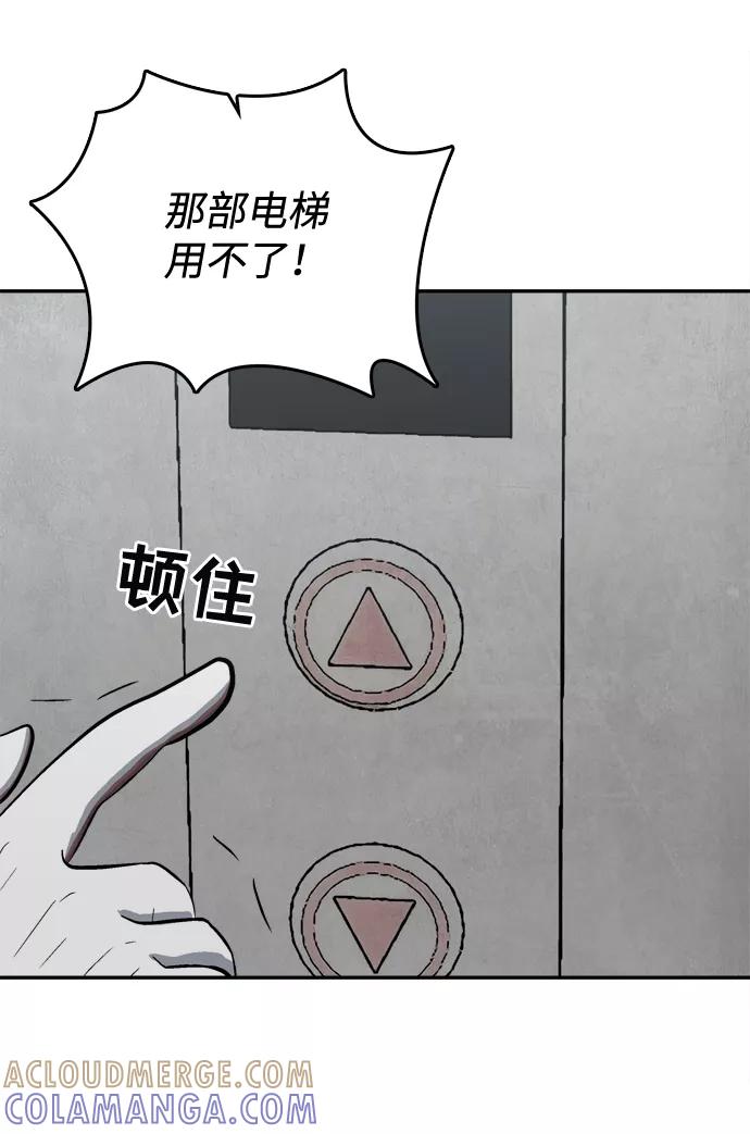 《God楼主》第60话 第13页