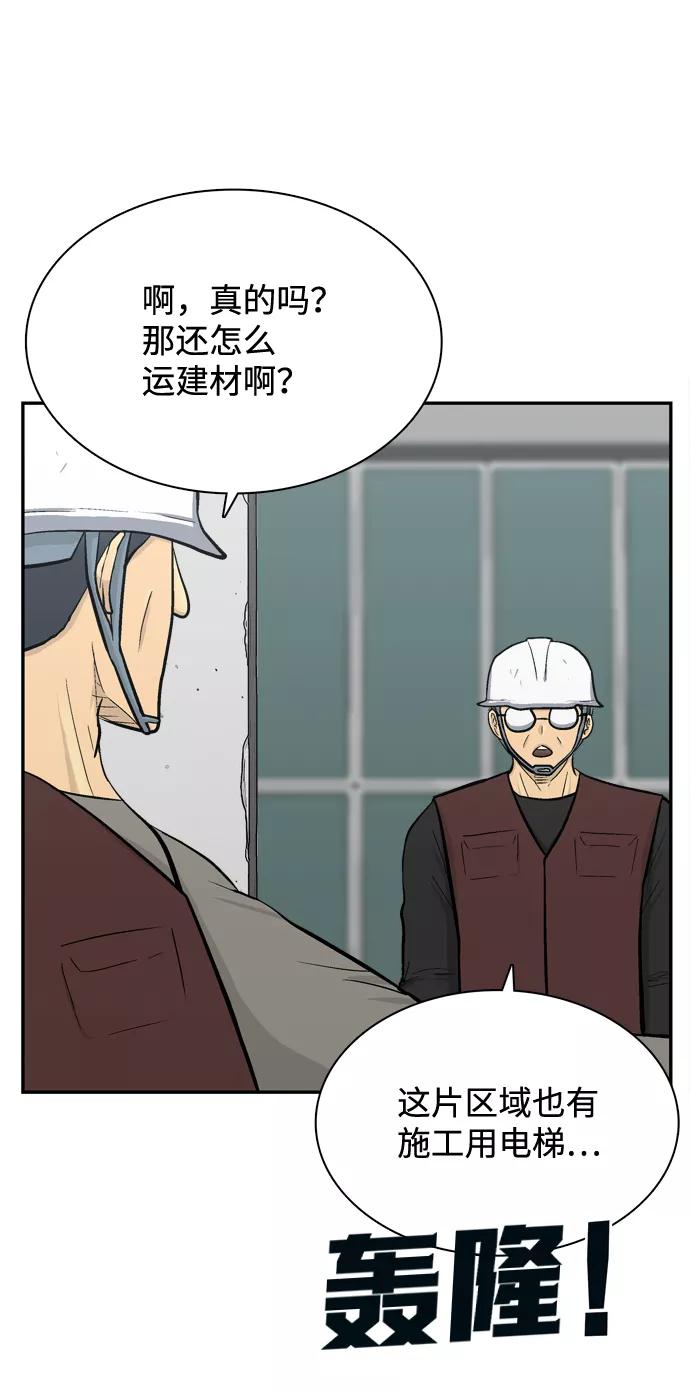 《God楼主》第60话 第15页