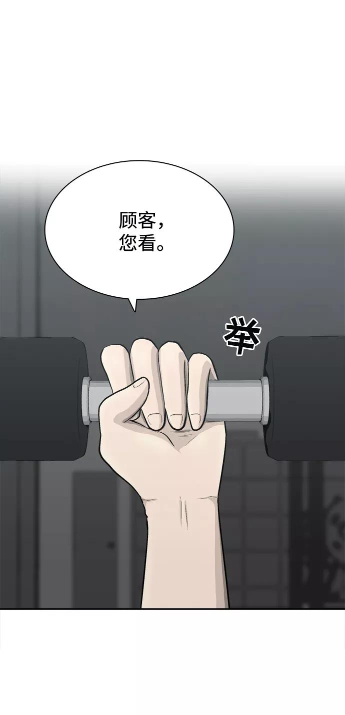 《God楼主》第60话 第20页
