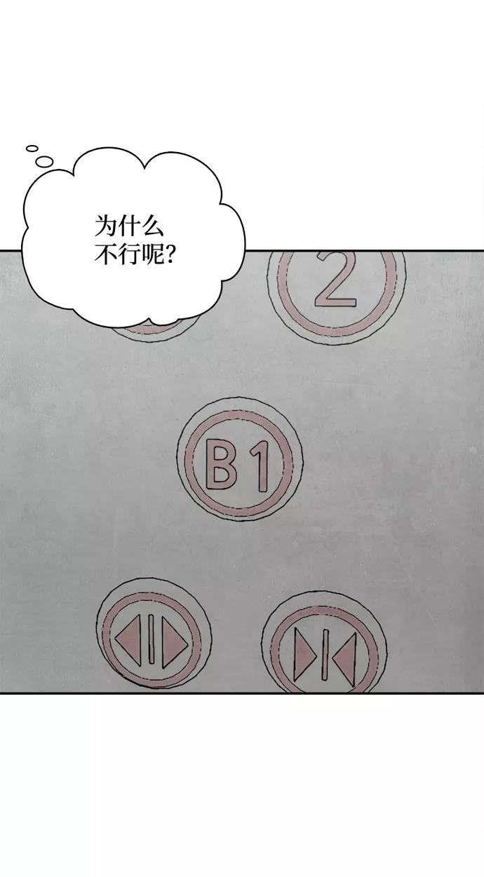 《God楼主》第60话 第12页
