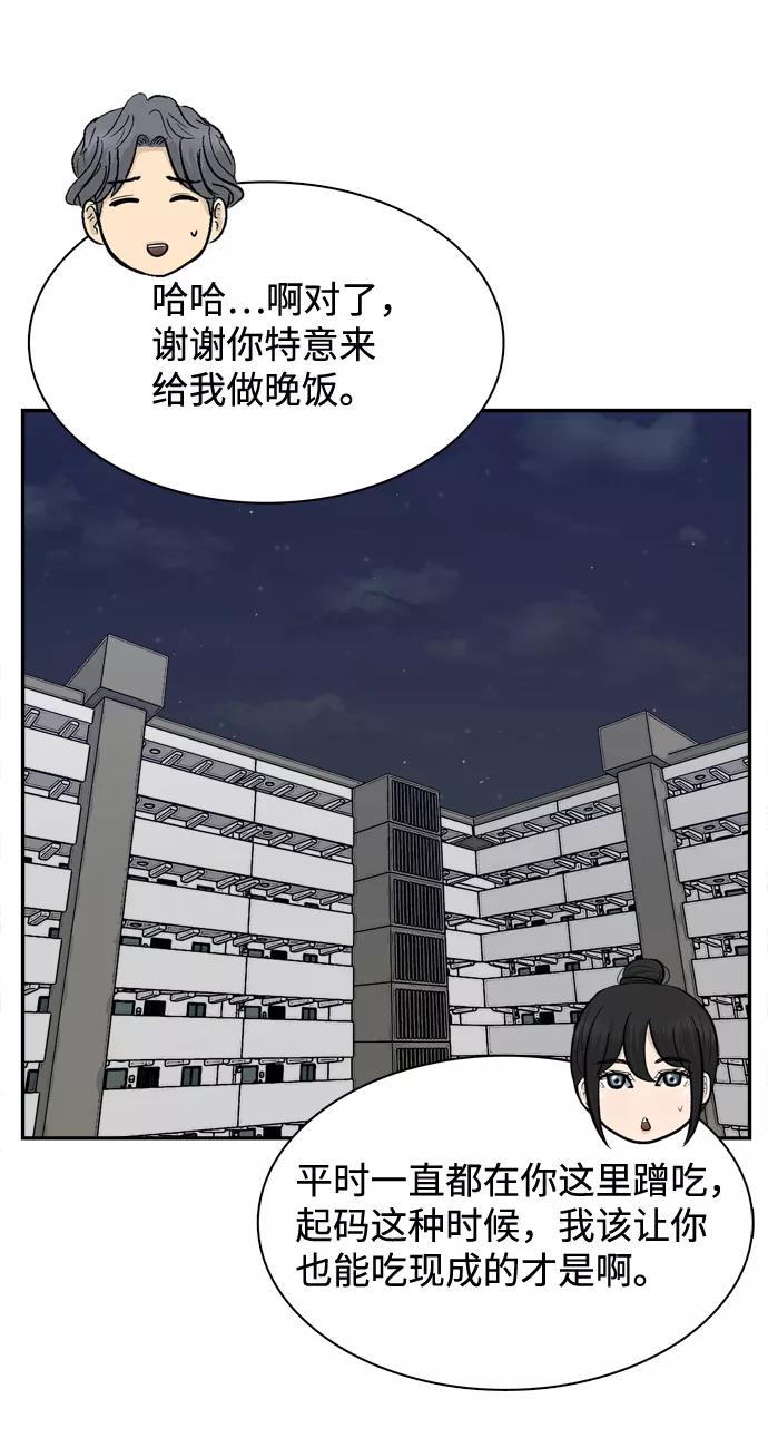 《God楼主》第61话 第43页