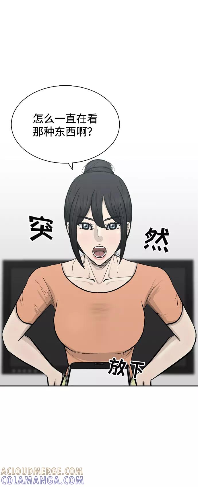 《God楼主》第61话 第41页