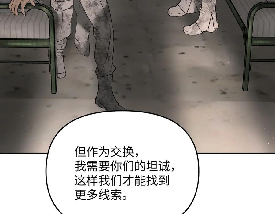 《恶之环》58-劫后余生 第226页