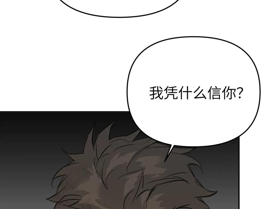 《恶之环》58-劫后余生 第227页