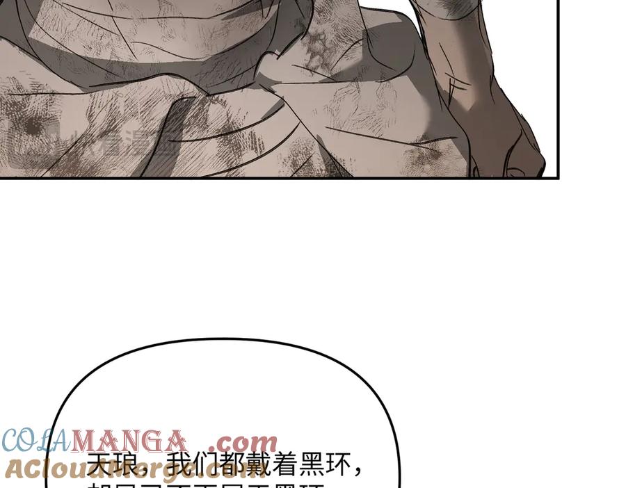 《恶之环》58-劫后余生 第229页