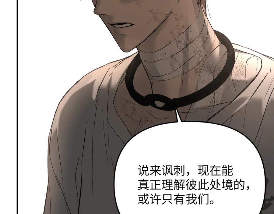 《恶之环》58-劫后余生 第231页