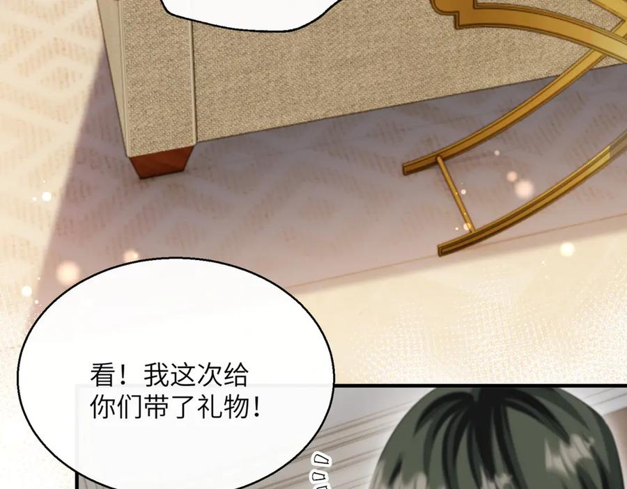 《穿成马甲大佬的妹妹》第64话 姐姐，和我谈恋爱吧 第86页