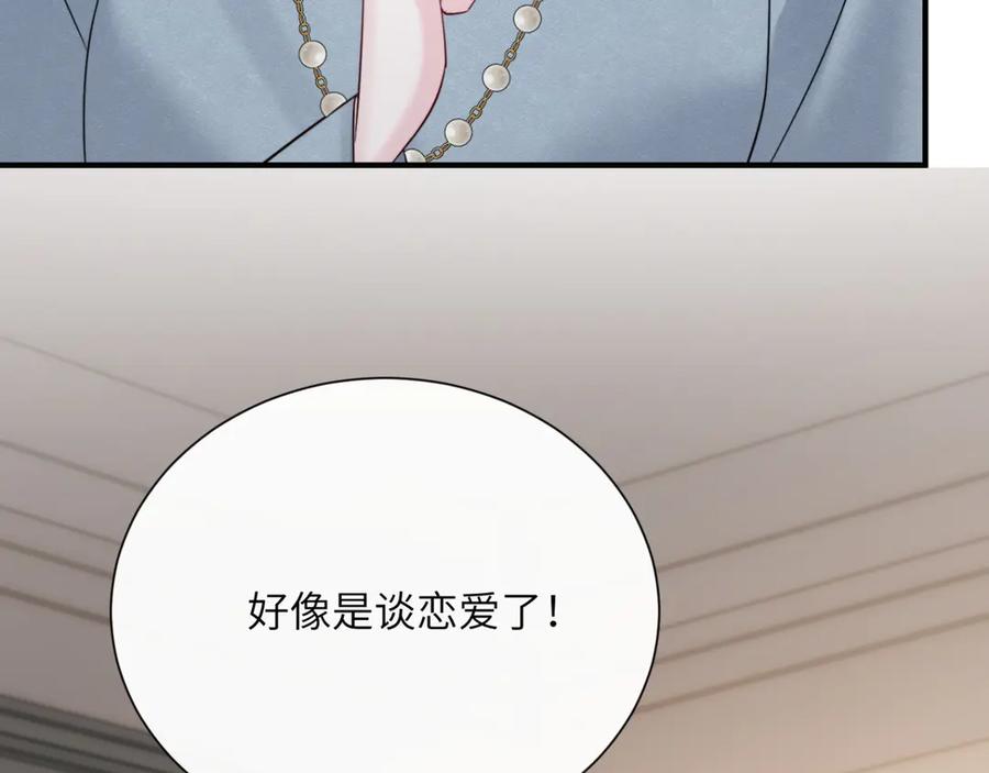《穿成马甲大佬的妹妹》第64话 姐姐，和我谈恋爱吧 第102页