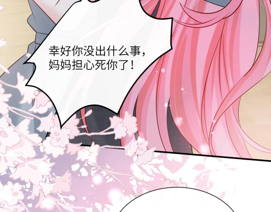 《穿成马甲大佬的妹妹》第64话 姐姐，和我谈恋爱吧 第78页